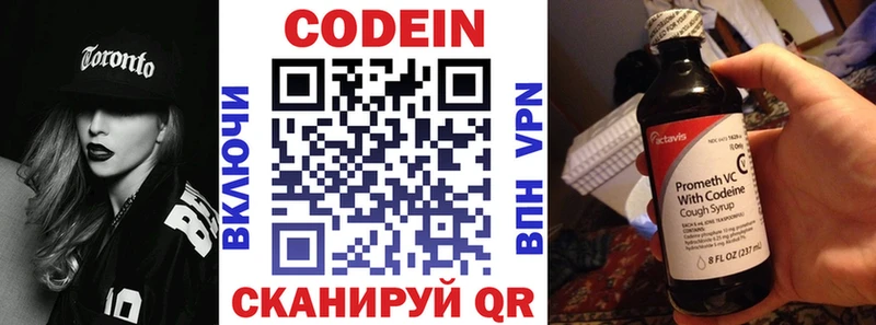 Codein напиток Lean (лин)  Купить где  Белая Калитва 