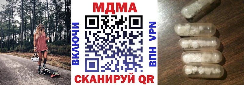 МДМА crystal  Купить  Белая Калитва 