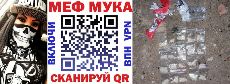 Купить  Белая Калитва  Мефедрон мяу мяу 
