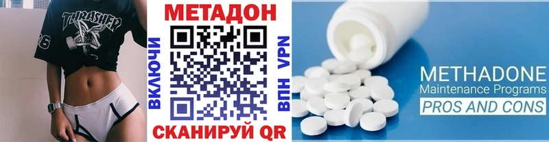 Метадон кристалл Купить закладки Белая Калитва